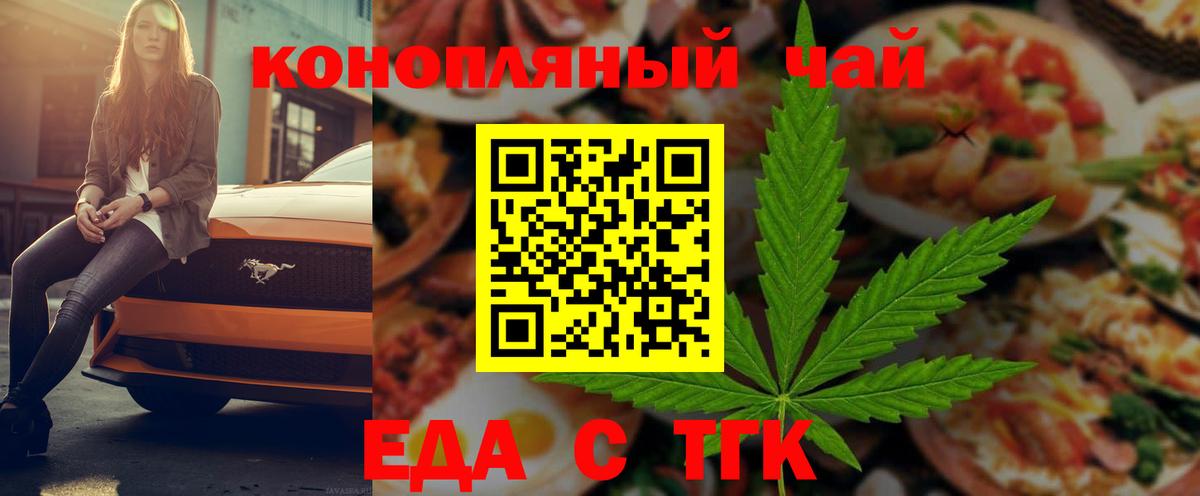 Балашов  Печенье с ТГК марихуана  Вход с VPN 