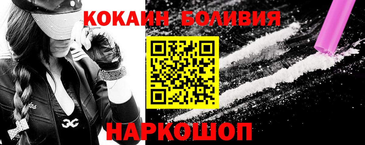 Cocaine VHQ Балашов