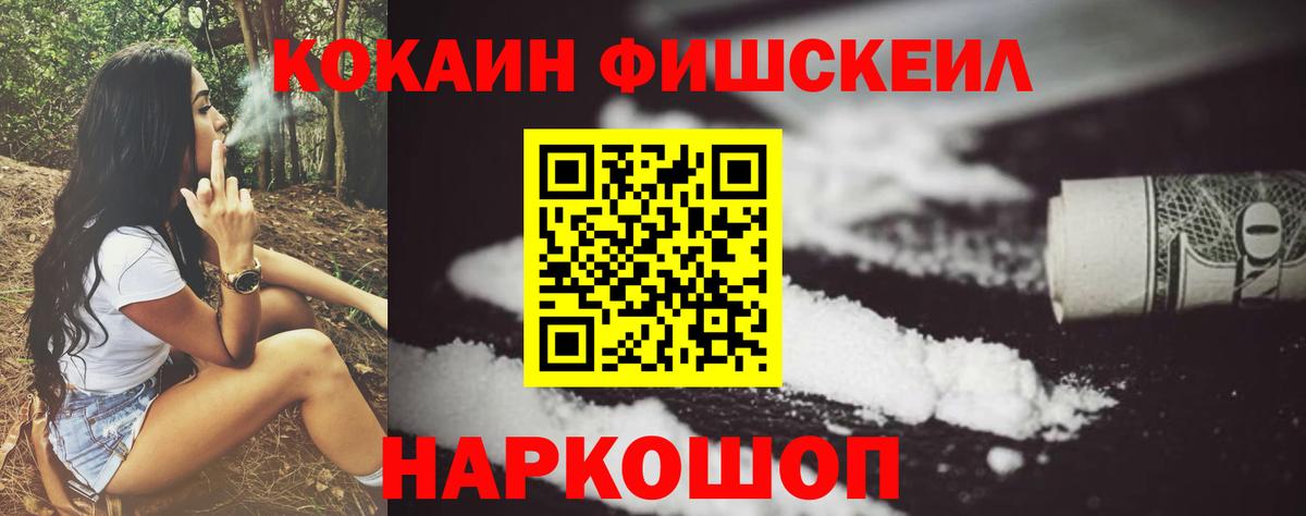 Балашов  Cocaine VHQ  Вход с VPN 