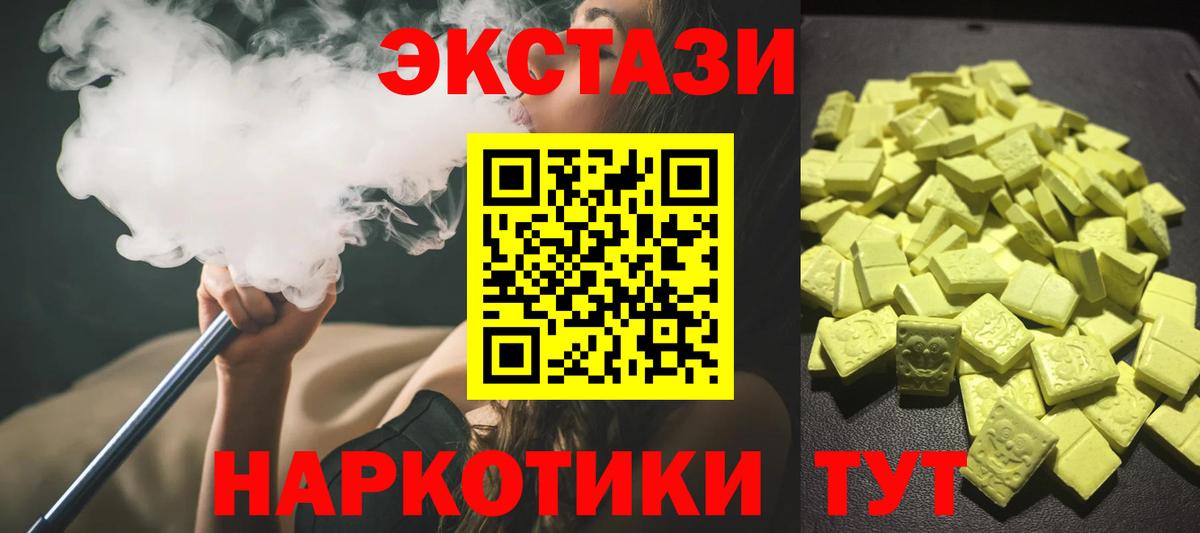 Экстази MDMA  ЭКСТАЗИ бентли  Вход с VPN  Ecstasy  Балашов 