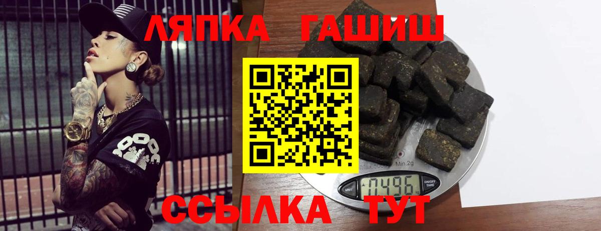 Балашов  ГАШ  Вход с VPN  ГАШ Изолятор  ГАШИШ индика сатива 