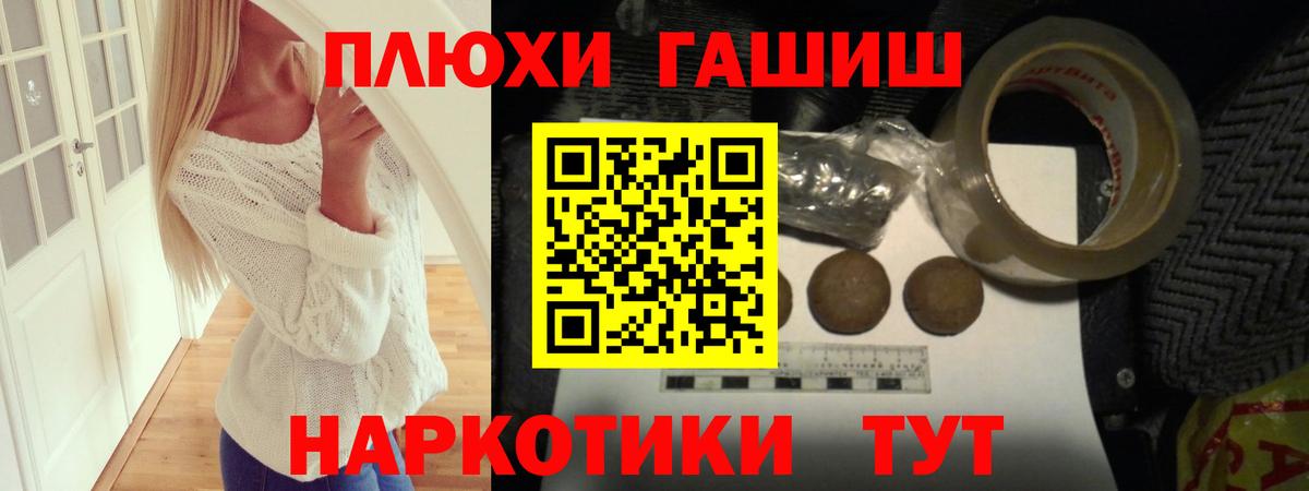 Гашиш VHQ Балашов
