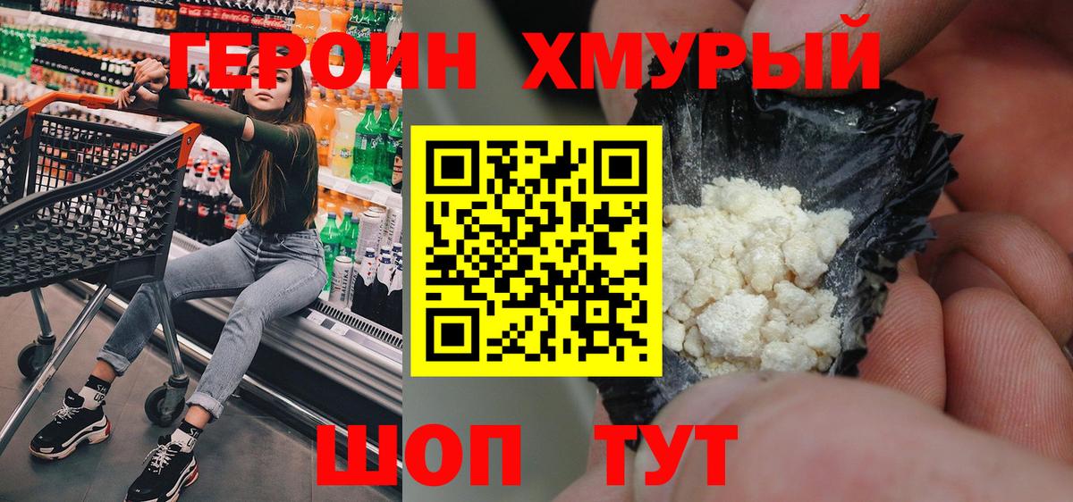 Героин афганец  Вход с VPN  Балашов 