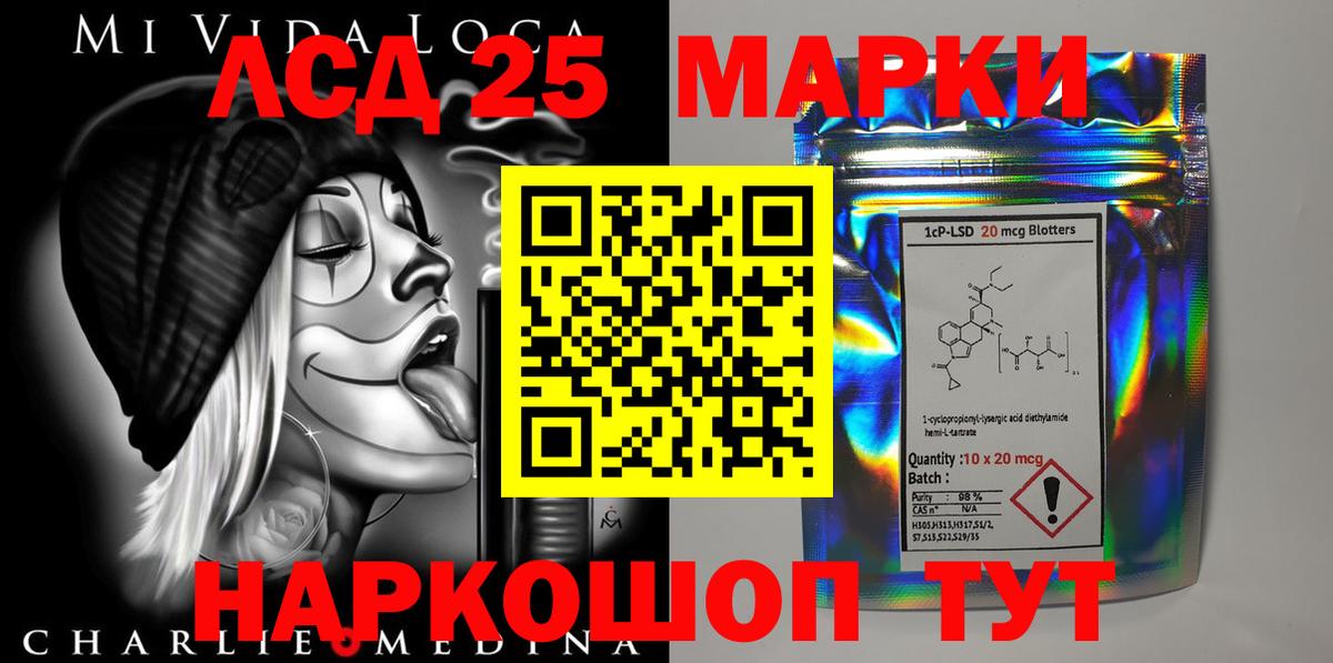 LSD-25 экстази ecstasy  LSD-25 экстази кислота  Лсд 25 экстази  Вход с VPN  Балашов 