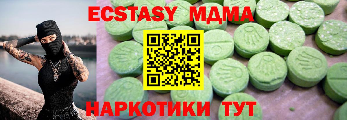 МДМА crystal  Вход с VPN  Балашов 