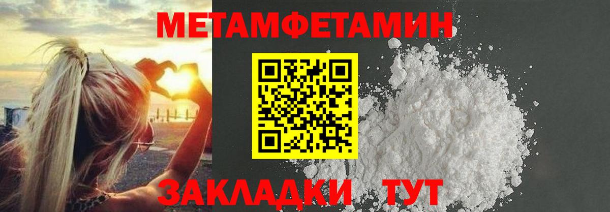 Метамфетамин  Вход с VPN  Балашов  МЕТАМФЕТАМИН мет 
