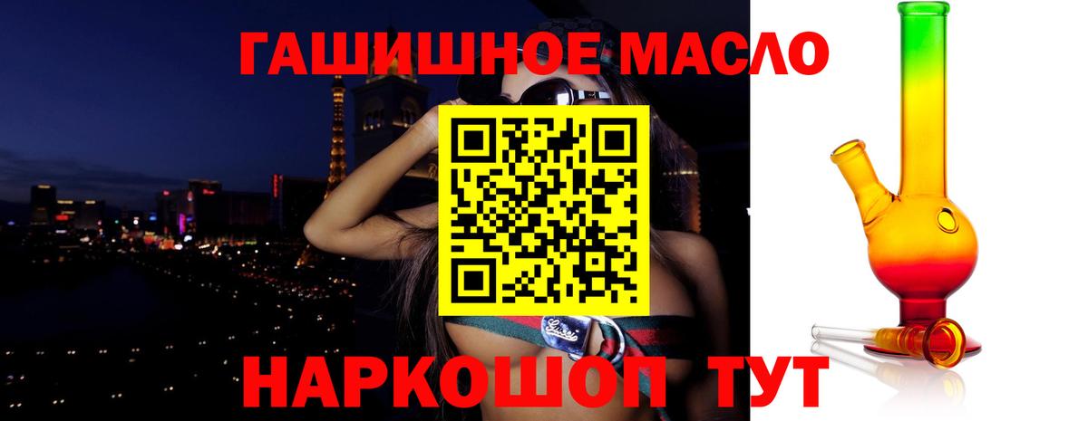 Дистиллят ТГК вейп Балашов