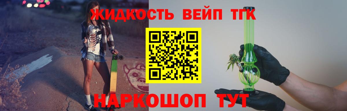 ТГК Wax  Вход с VPN  Дистиллят ТГК концентрат  Балашов 